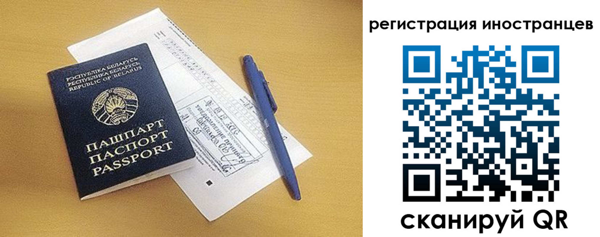 прописка регистрация в Пензенской области