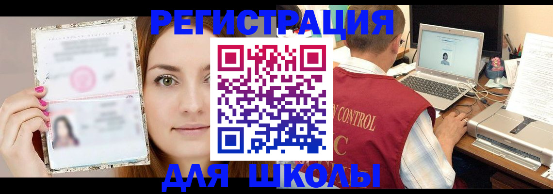 временная регистрация госуслуги в Пензенской области