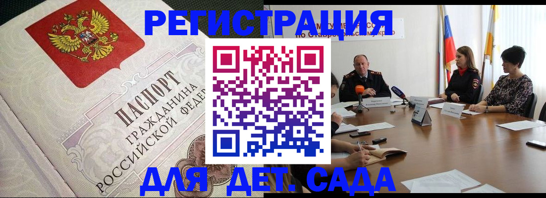 временная регистрация собственник в Пензенской области