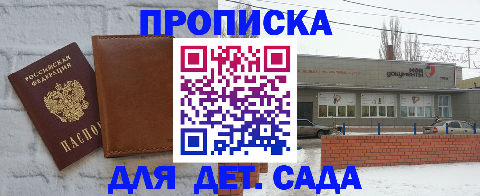 прописка иностранных граждан в Пензенской области