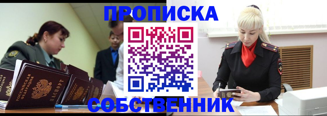 прописка иностранных граждан в Пензенской области