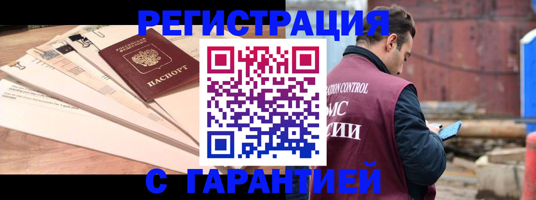 временная регистрация госуслуги в Пензенской области
