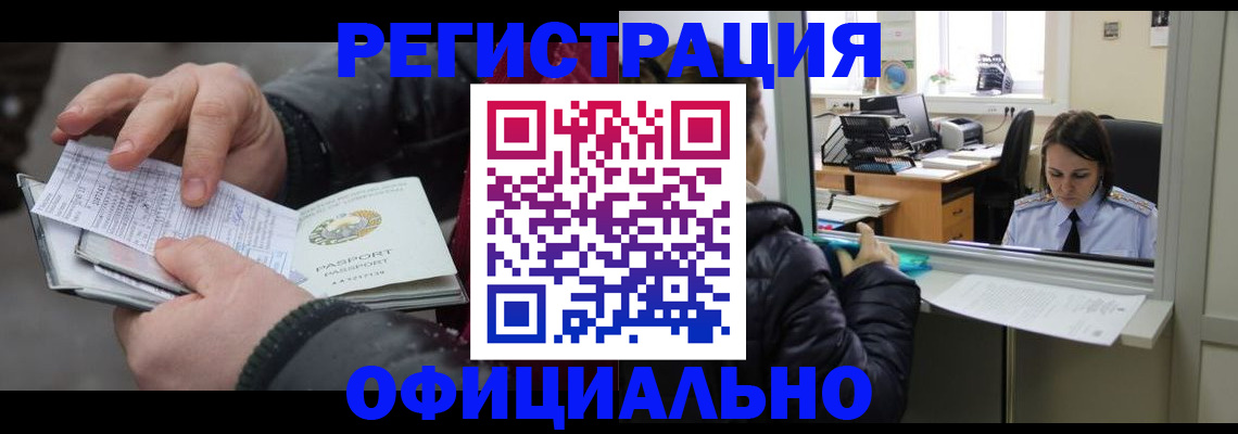 временная регистрация поиск в Пензенской области