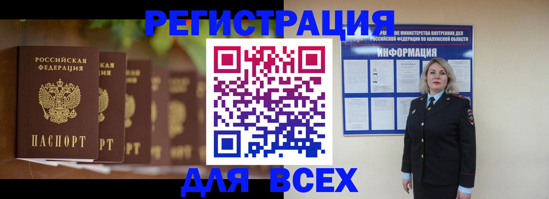 прописка для работы в Пензенской области