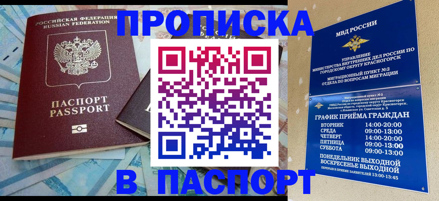 найти адрес прописки в Пензенской области