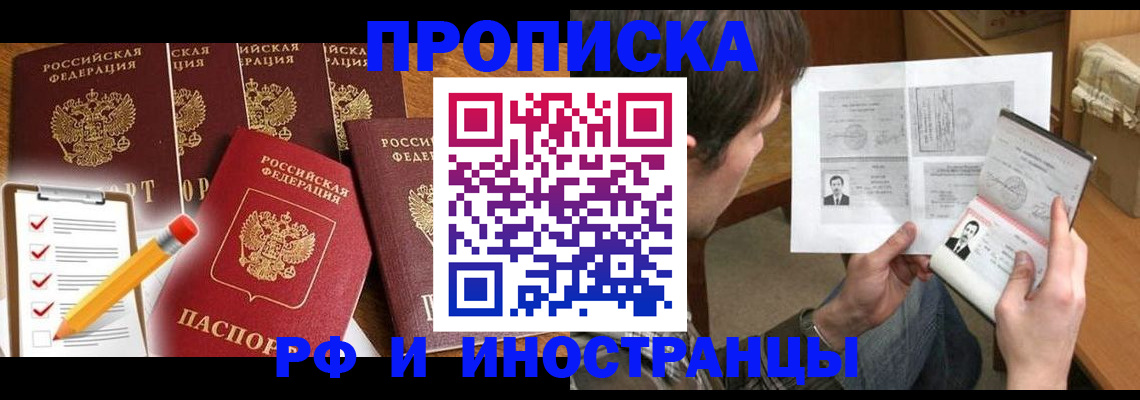 временная регистрация поиск в Пензенской области